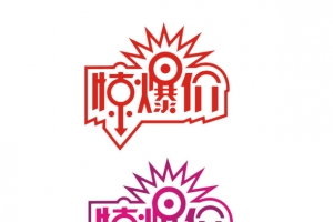 五一劳动节艺术字惊爆低价三色