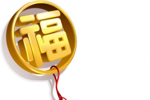 创意合成手绘挂坠文字立体感福