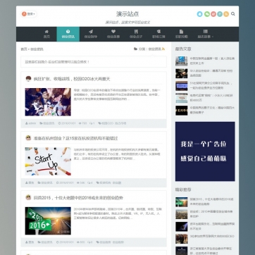 文章博客媒体站：帝国CMS整站模板，HTML5自适应，手机平板友好