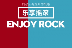 简约几何摇滚耳机PSD分层主图背景素材