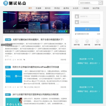 个人网站博客新闻资讯整站 | 帝国CMS自适应HTML5响应式手机模板
