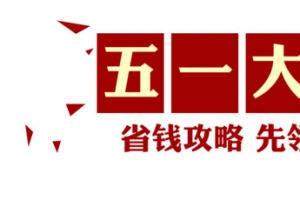劳动节