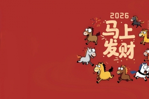 2026马上发财 可爱八骏图3440x1440带鱼屏壁纸