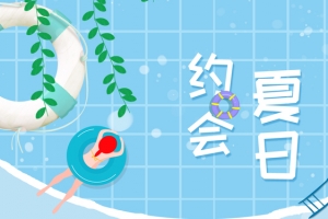 夏季上新蓝色卡通banner