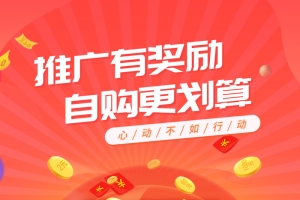 扫码送好礼活动背景