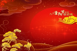 重阳节敬老传统海报背景图