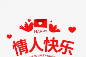 七夕喜鹊爱心图标素材