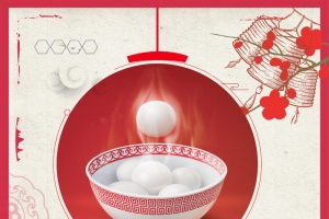 正月十五欢度元宵背景素材
