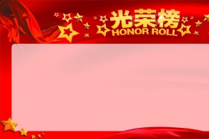 红色大气光荣榜展板矢量背景素材