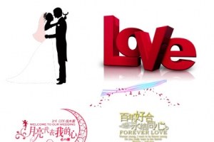 婚庆请柬装饰文字和人物