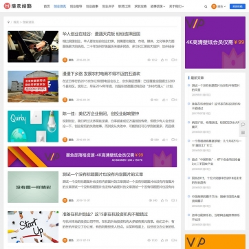 帝国CMS全能模板：整站SEO优化，新闻资讯博客，视频收费下载，自适应HTML5