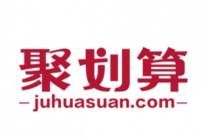 聚划算标准