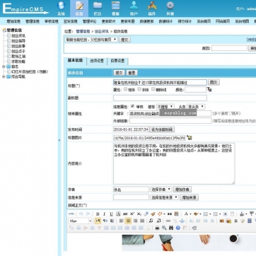 绿色生态风，自适应HTML5博客模板：帝国CMS后台，文章新闻整站轻松建后台功能