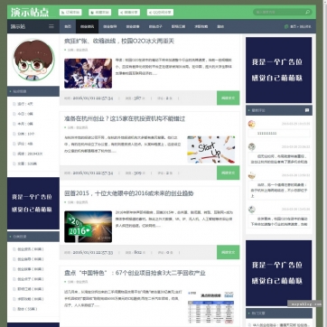 【极速建站】个人博客&新闻资讯HTML5自适应帝国CMS整站源码模板 - 手机响应式