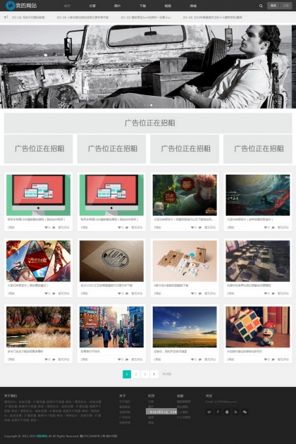 帝国CMS全功能商城模板 - 文章视频下载，淘宝客支持，HTML5自适应响应式