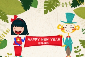 猴年新年快乐HAPPY NEW YEAR