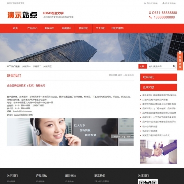 企业精品展示 | HTML5自适应响应式帝国CMS整站模板，手机平板畅览无阻