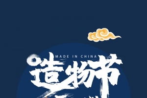 中国风国潮祥云仙鹤