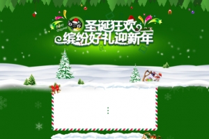 淘宝圣诞节首页背景