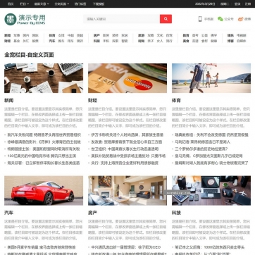 视频会员播放软件下载 - 资讯新闻门户 - 自适应手机HTML5帝国CMS整站模版
