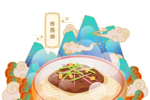 国潮美食炸酱面