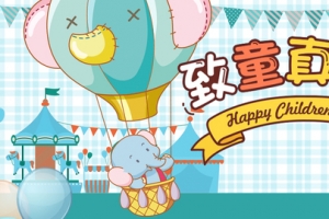 六一儿童节玩具母婴海报banner
