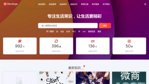 帝国CMS资讯知识文章响应式模板 - 图文博客自媒体，自适应手机平板