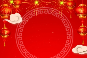 新年元旦海报背景