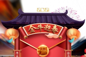 卡通牛元素 春节装饰元素图