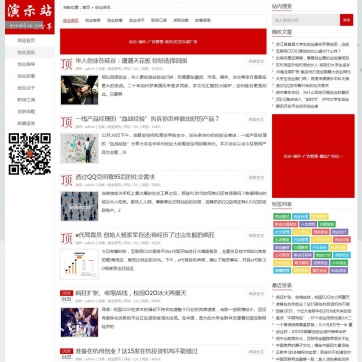 个人博客帝国CMS模板：文章资讯新闻全覆盖，整站响应式，手机平板自适应HTML5