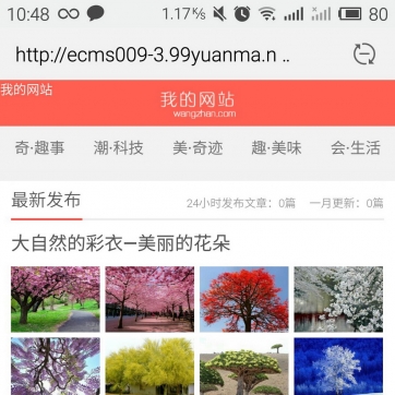 第三版WordPress经典移植个人博客源码，HTML5响应式手机帝国CMS模板