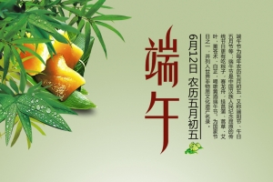 端午节图片背景素材