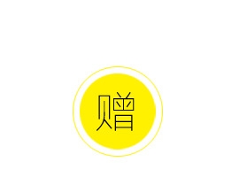 装饰图案