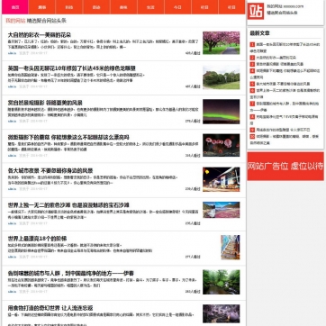 帝国CMS微信资讯新闻博客模板，自适应HTML5手机网站源码
