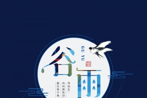 春季深色背景图