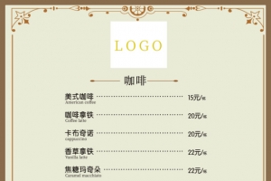 简约咖啡厅菜单