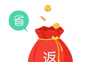 好评返现