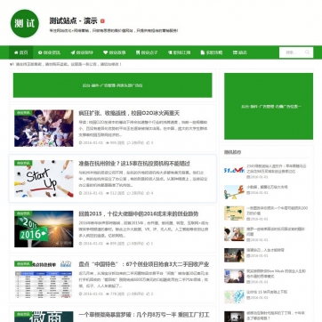 绿色生态风，自适应HTML5博客模板：帝国CMS后台，文章新闻整站轻松建