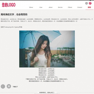 第二版高端清新网络工作室企业后台模板，帝国CMS精品科技公司版