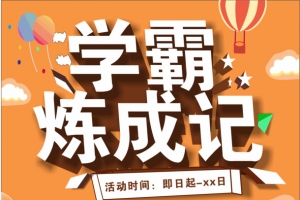 幼儿补习招生
