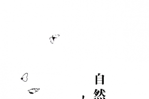 江南水乡