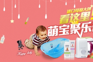萌宝俱乐部背景模板大全