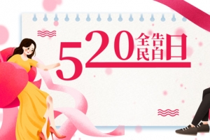 520全民告白日手绘人物丝带