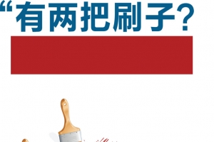刷漆 招聘广告