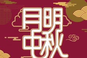 月明中秋祥云兔子中秋背景
