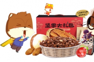 三只松鼠大礼包