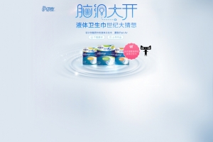 蓝色液体卫生巾海报