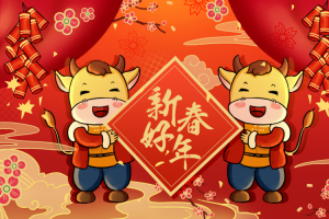 新年2021牛年吉祥祝福卡通插画