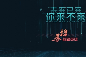 招募背景图