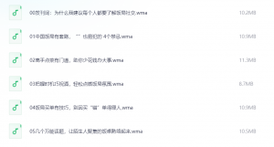精通职场酒局，饭桌艺术与人情世故的音频指南